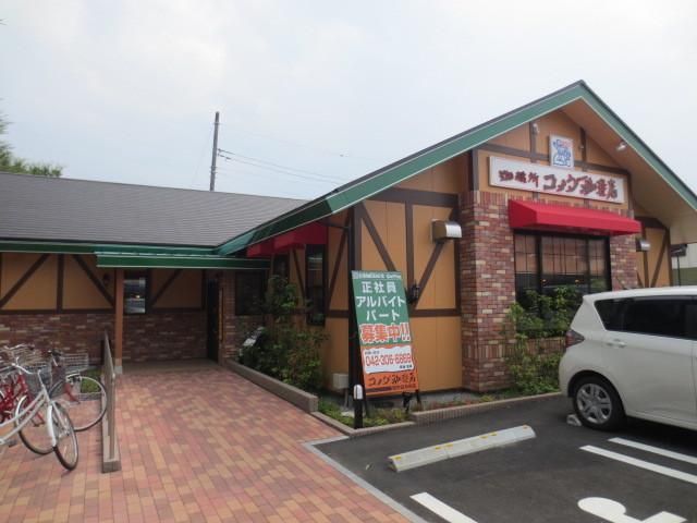 飲食店　コメダ珈琲店府中白糸台店（飲食店）まで763m