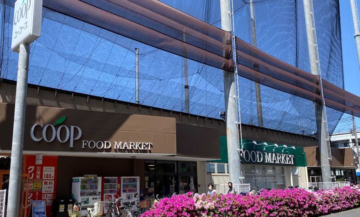 スーパー　ユーコープ 井田三舞店（スーパー）まで475m