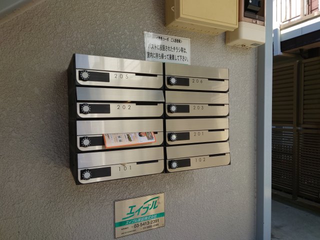 その他共有部分