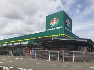 スーパー　ＨＩヒロセ（スーパー）まで450m