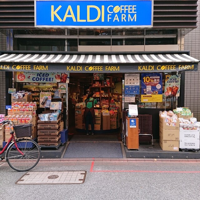 スーパー　カルディコーヒーファーム大岡山店（スーパー）まで602m