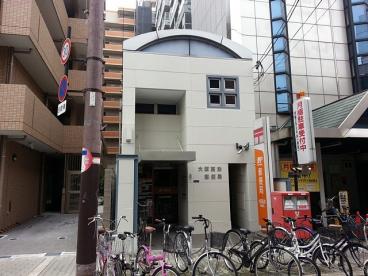 郵便局　大阪高津郵便局（郵便局）まで550m