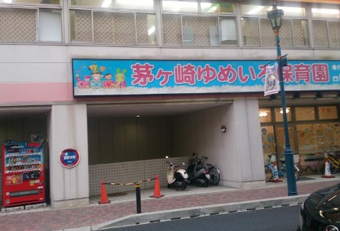 幼稚園・保育園　茅ヶ崎ゆめいろ保育園南口分園（幼稚園・保育園）まで276m
