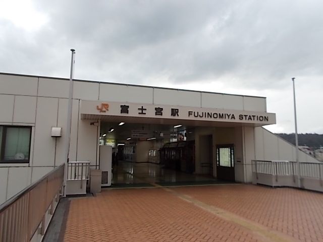 その他　身延線　富士宮駅（その他）まで2300m