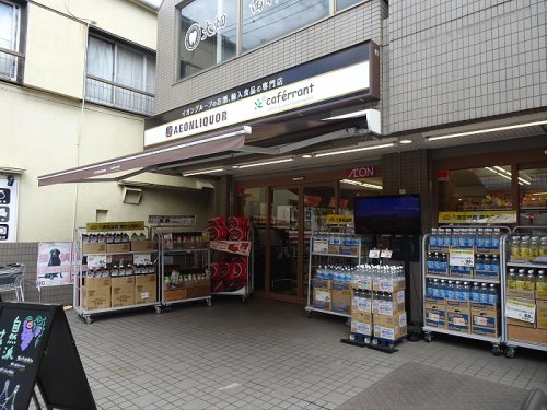 その他　AEON LIQUOR(イオンリカー) 千歳船橋店（その他）まで428m
