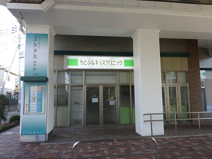 病院　ちとふなキッズクリニック（病院）まで474m