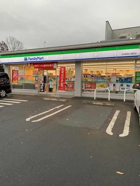 コンビニ　ファミリーマート羽村動公園西店（コンビニ）まで350m