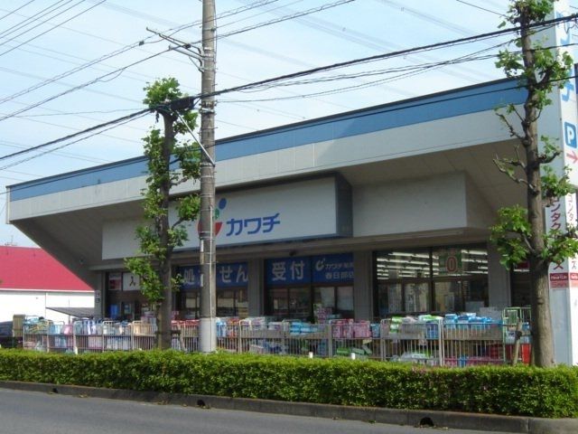 ドラックストア　カワチ薬品春日部店（ドラッグストア）まで504m