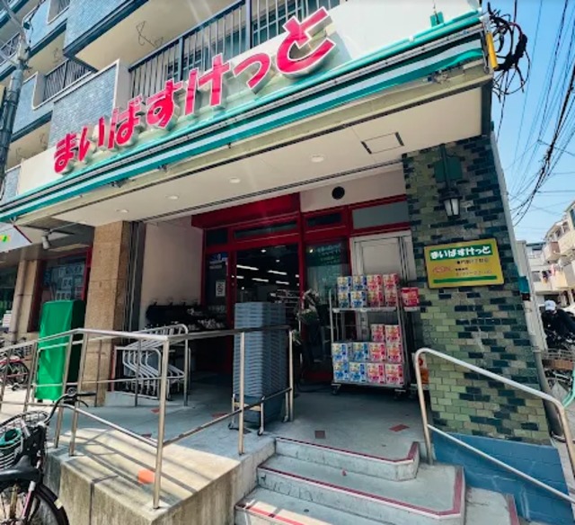 スーパー　まいばすけっと東門前3丁目店（スーパー）まで370m