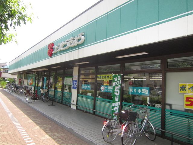 スーパー　ミニコープ府中南店（スーパー）まで180m