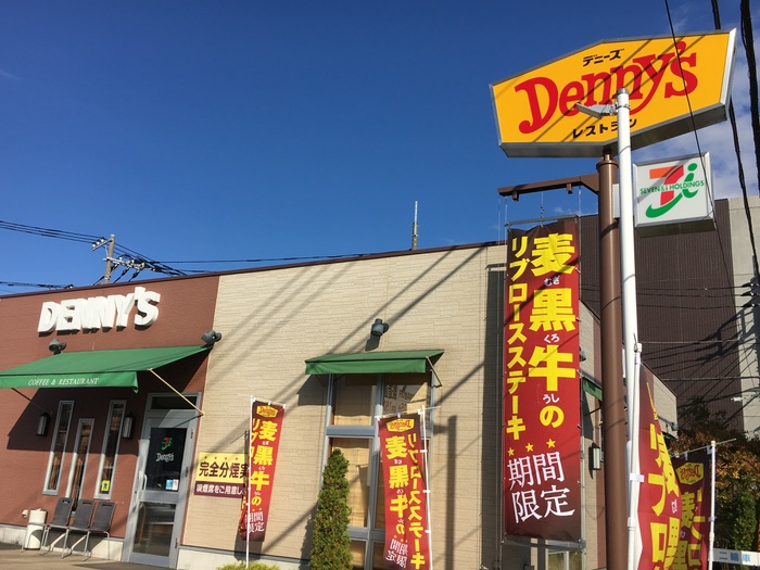 飲食店　デニーズ梶ヶ谷店（飲食店）まで140m