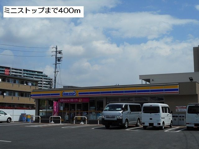 コンビニ　ミニストップ（コンビニ）まで400m