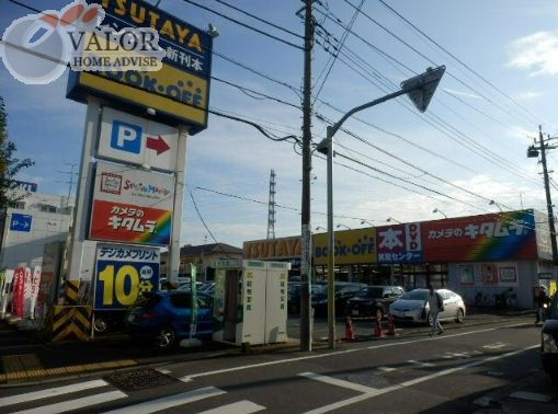 その他　ブックオフPLUS町田旭町店（その他）まで1530m