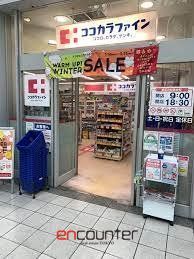 ドラックストア　ココカラファイン芝浦店（ドラッグストア）まで420m