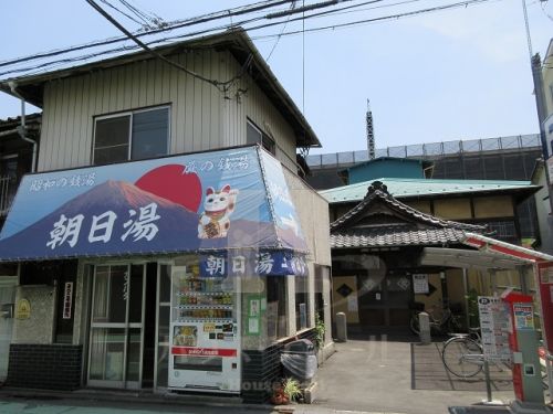 その他　朝日湯（その他）まで718m