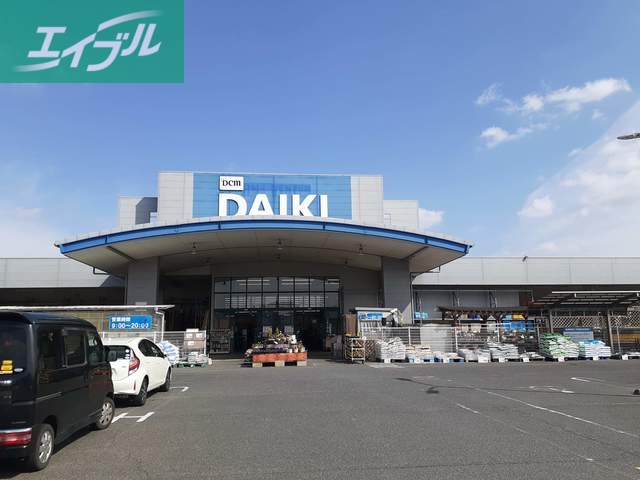 ホームセンター　ダイキ津高店（ホームセンター）まで959m