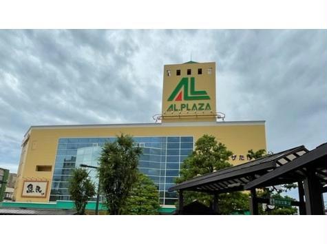 スーパー　アル・プラザ武生（スーパー）まで2077m