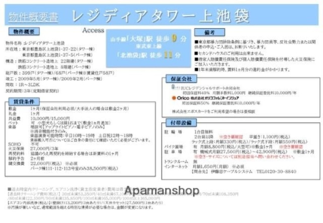その他