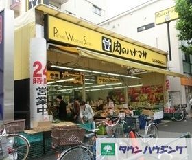 スーパー　肉のハナマサ方南町店（スーパー）まで660m