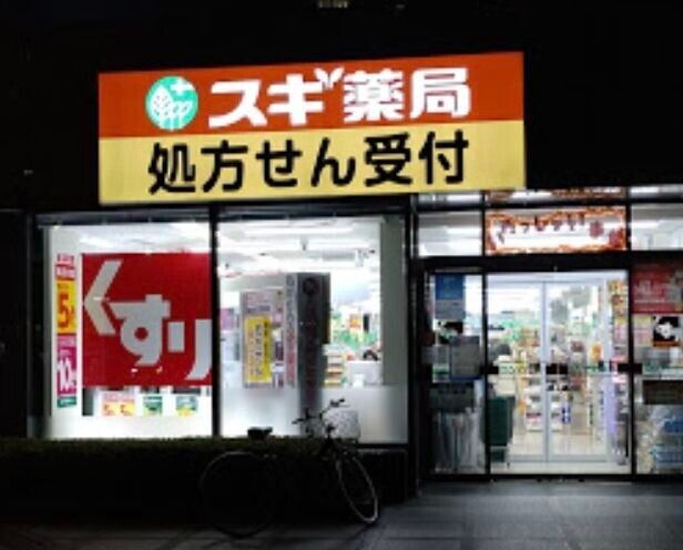 ドラックストア　スギ薬局信濃橋店（ドラッグストア）まで276m