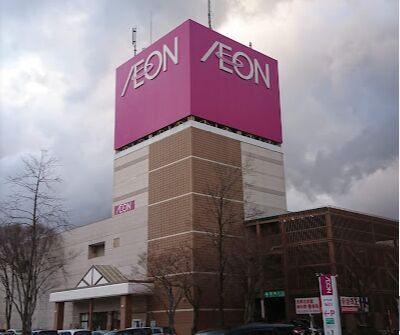 スーパー　イオン長岡店（スーパー）まで1365m