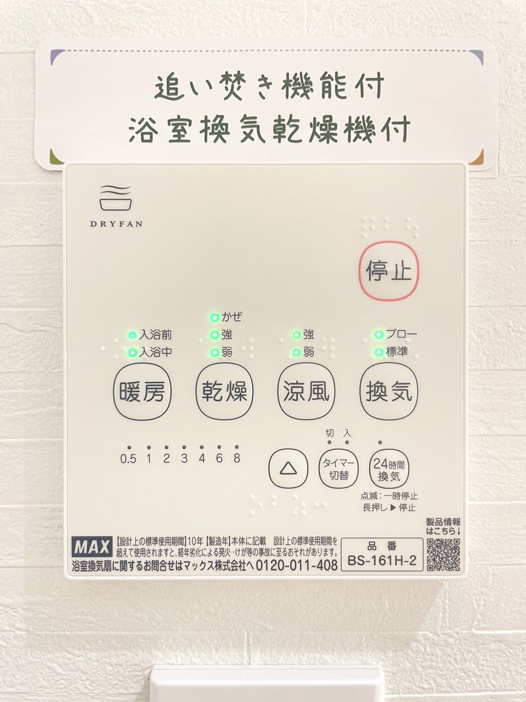 その他設備　設備