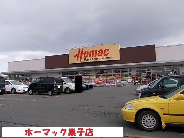 ホームセンター　ホーマック巣子店（ホームセンター）まで750m