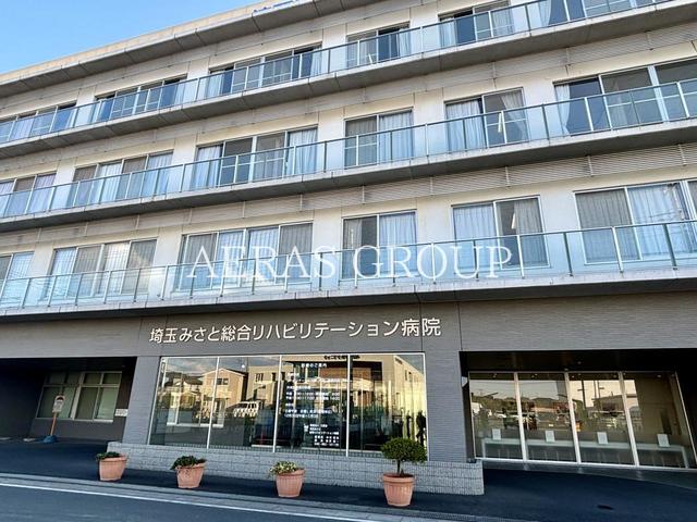 病院　埼玉みさと総合リハビリテーション病院（病院）まで653m