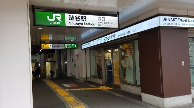 その他　渋谷駅（その他）まで679m