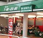 スーパー　まいばすけっと（スーパー）まで100m