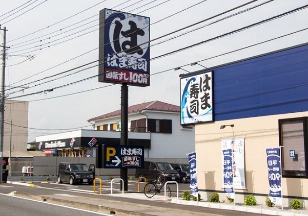 飲食店　はま寿司北本深井店（飲食店）まで530m