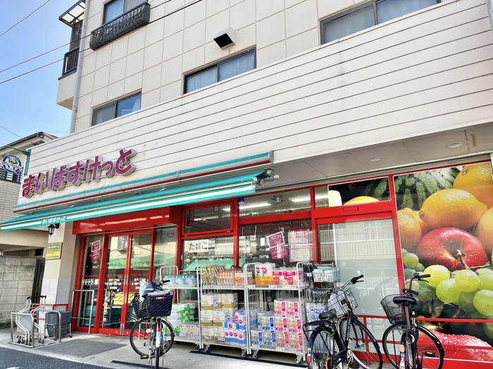 スーパー　まいばすけっと（スーパー）まで190m