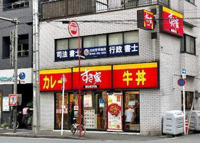 飲食店　すき家横浜橋店（飲食店）まで1105m