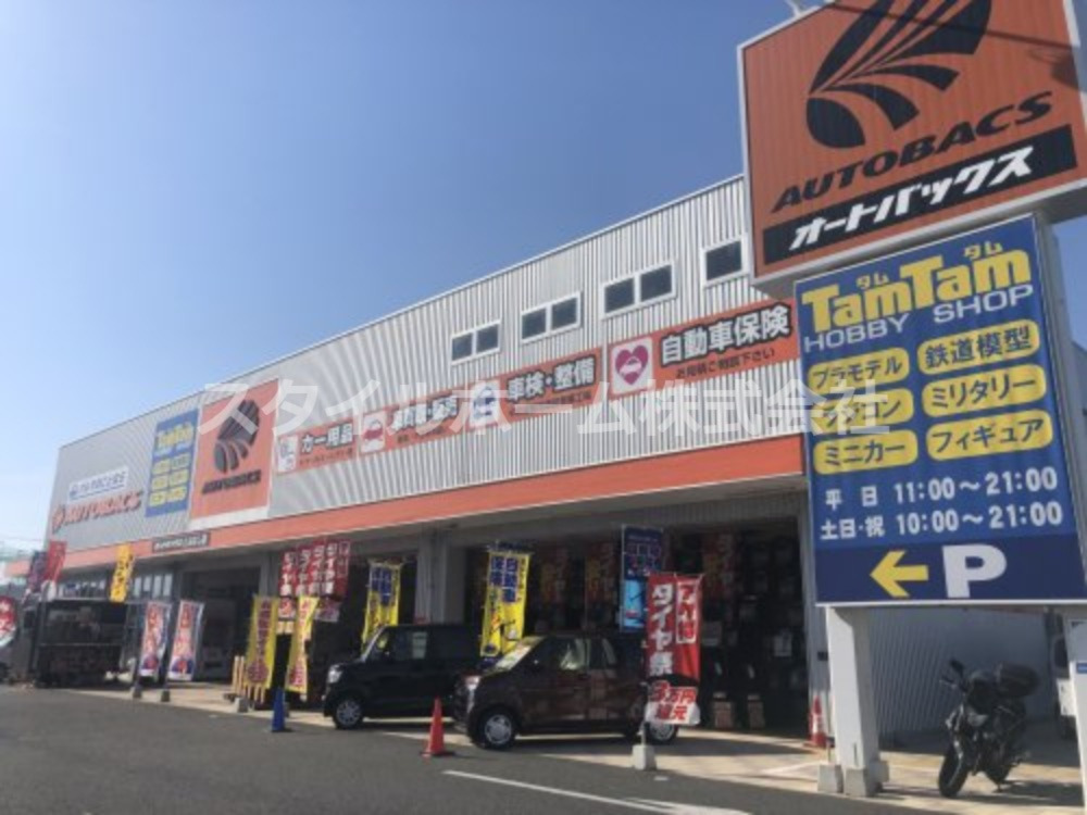 その他　オートバックス とよはし店（その他）まで392m
