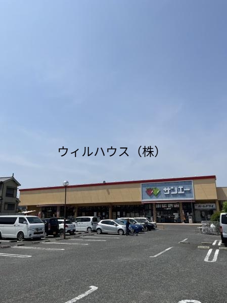 スーパー　サンエー大美野店（スーパー）まで915m