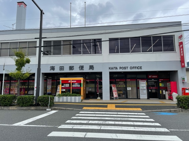 郵便局　海田郵便局（郵便局）まで595m