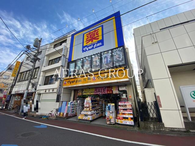 ドラックストア　薬 マツモトキヨシ 井荻駅前店（ドラッグストア）まで497m