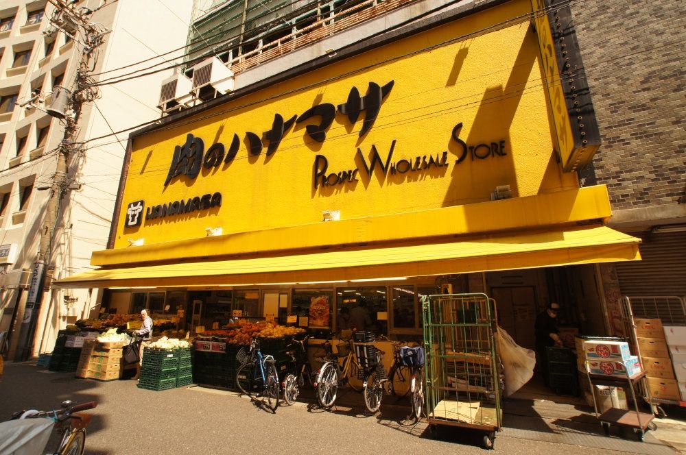 スーパー　肉のハナマサ三軒茶屋店（スーパー）まで322m