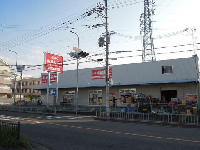 スーパー　油甚（スーパー）まで186m