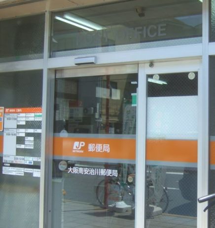 郵便局　大阪南安治川郵便局（郵便局）まで581m