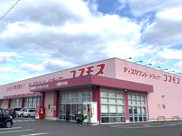 ドラックストア　ドラッグストアコスモス四国中央店（ドラッグストア）まで1000m