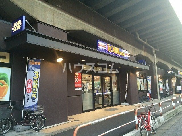 スーパー　東武ストア 梅島店（スーパー）まで391m