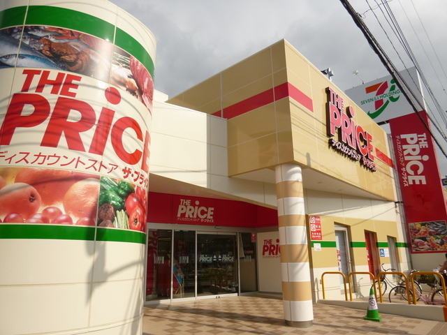 スーパー　ヨークプライス（スーパー）まで550m