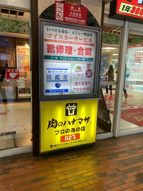 スーパー　肉のハナマサ大森店（スーパー）まで515m