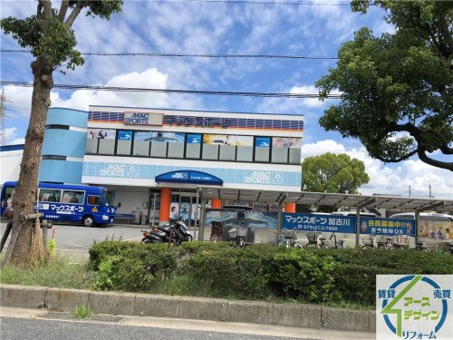 その他　マックスポーツ加古川（その他）まで434m