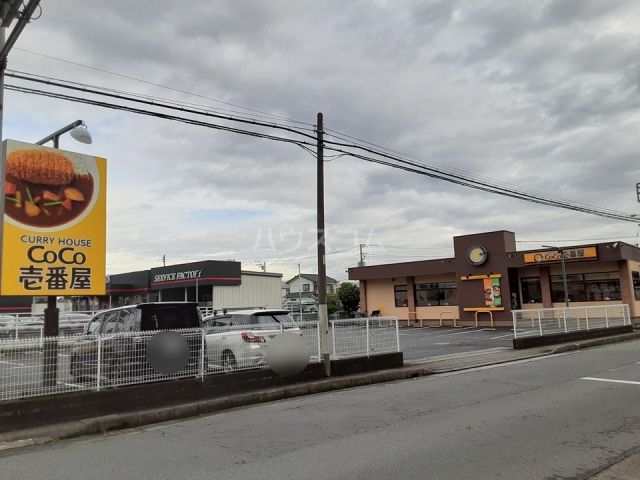 飲食店　CoCo壱番屋 寒川倉見店（飲食店）まで276m