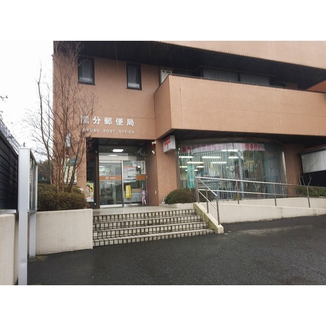 郵便局　国分郵便局（郵便局）まで700m