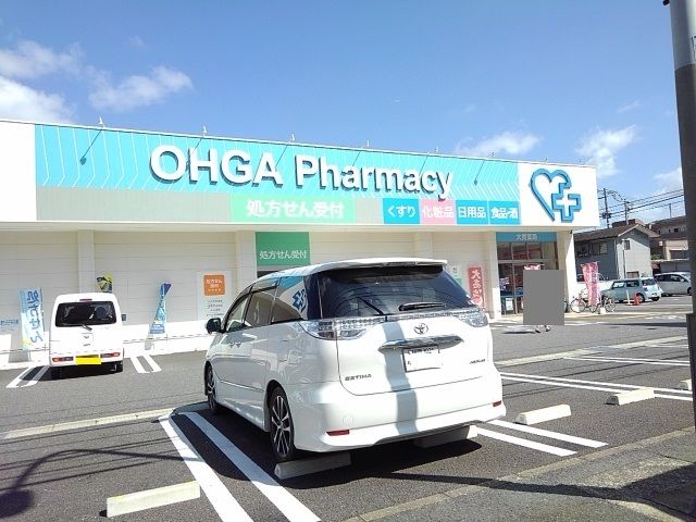 ドラックストア　大賀薬局（ドラッグストア）まで210m