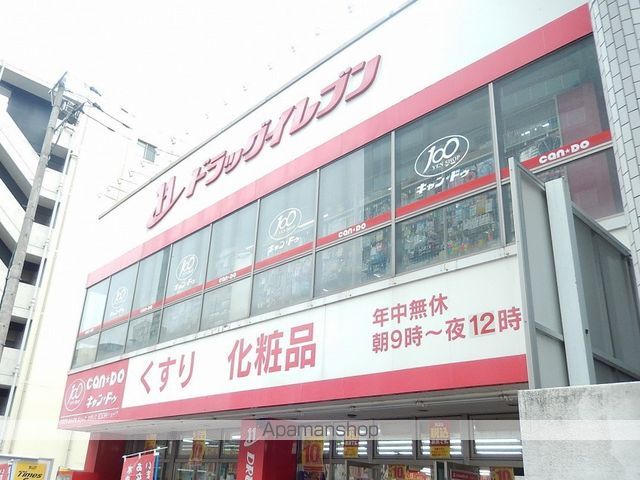 ドラックストア　★ドラッグイレブン六本松店（ドラッグストア）まで436m