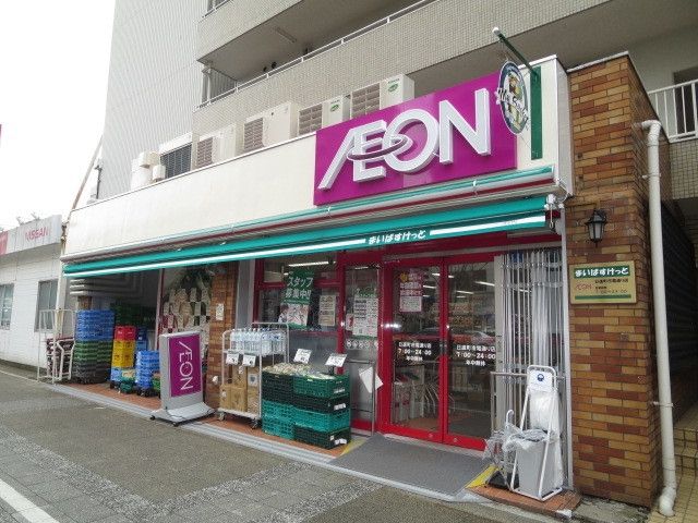 スーパー　まいばすけっと日進町市電通り店（スーパー）まで228m